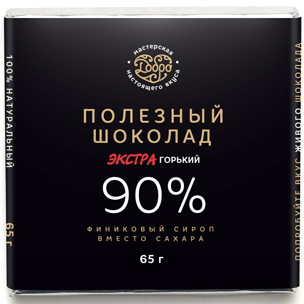 

Шоколад Магия Добра горький Экстра 90% какао, на пекмезе, 65 г х 3 шт