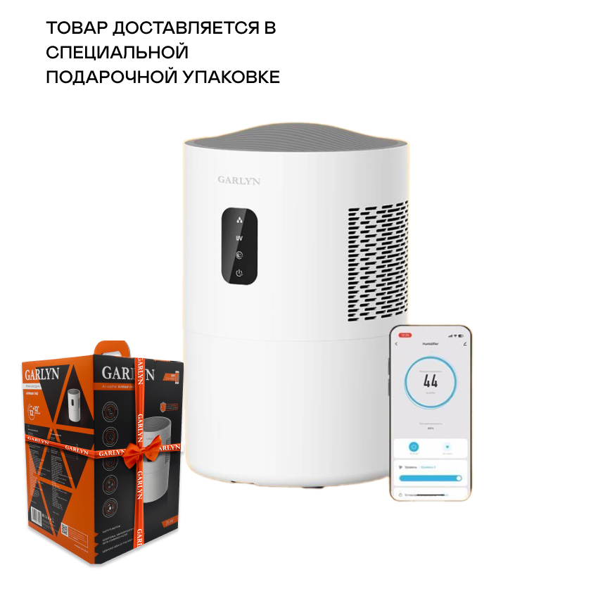 Garlyn мойка воздуха AIRWASH v40. Garlyn AIRWASH v40 отзывы.