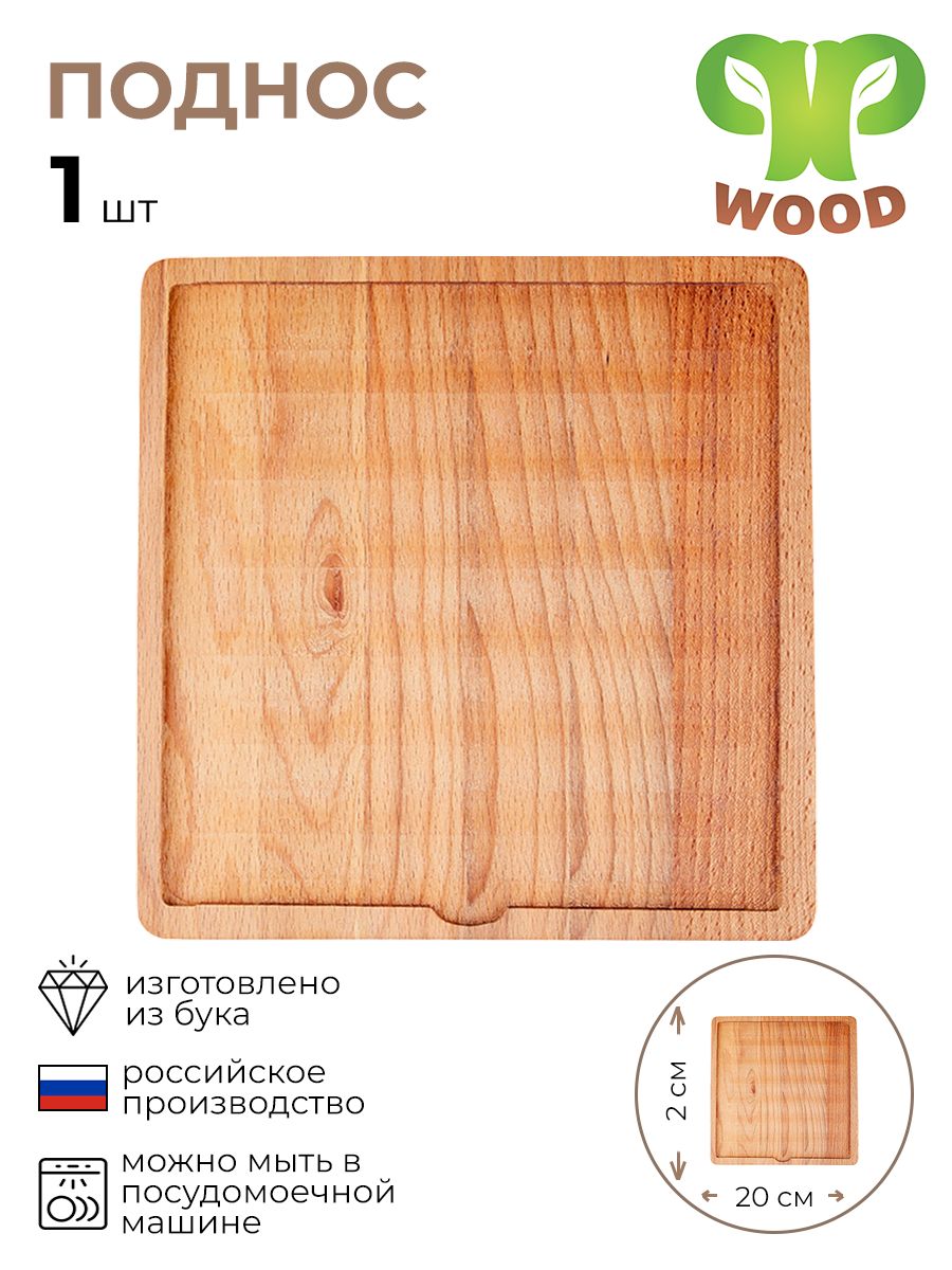 

Поднос, PPwood, 4082359КБ