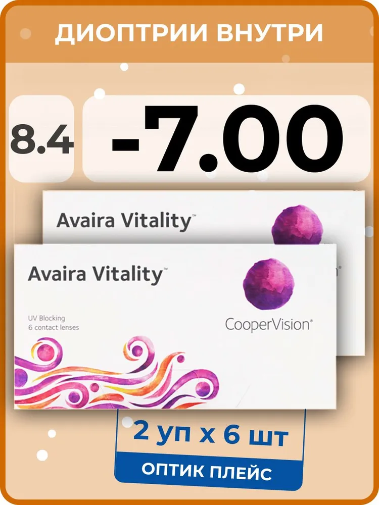 

Контактные линзы CooperVision Avaira Vitality, 2 упаковки по 6 линз, 8,4 SPH-7,00