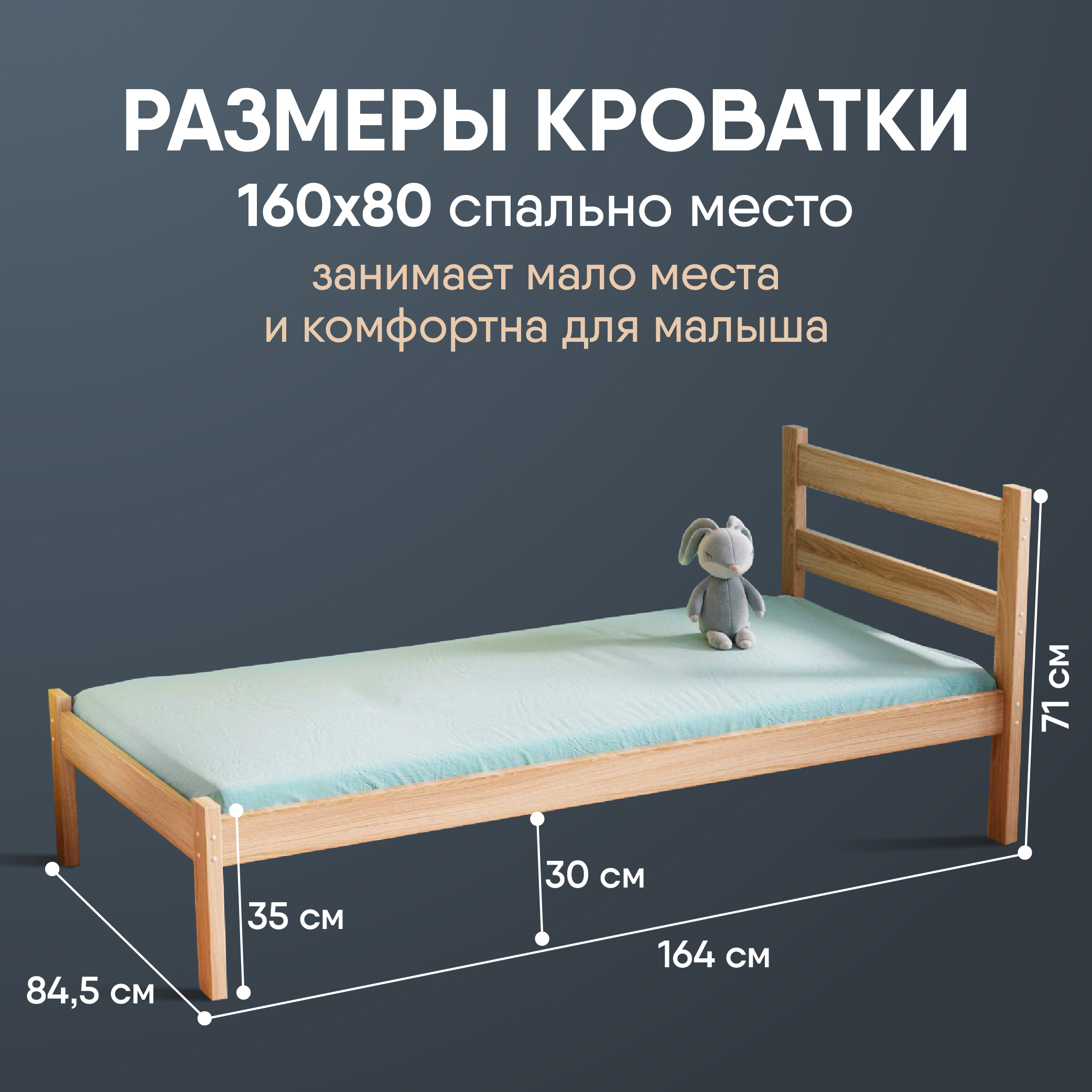 Кровать детская SleepAngel Stanley Light, 200х90 см, без покраски деревянная односпальная