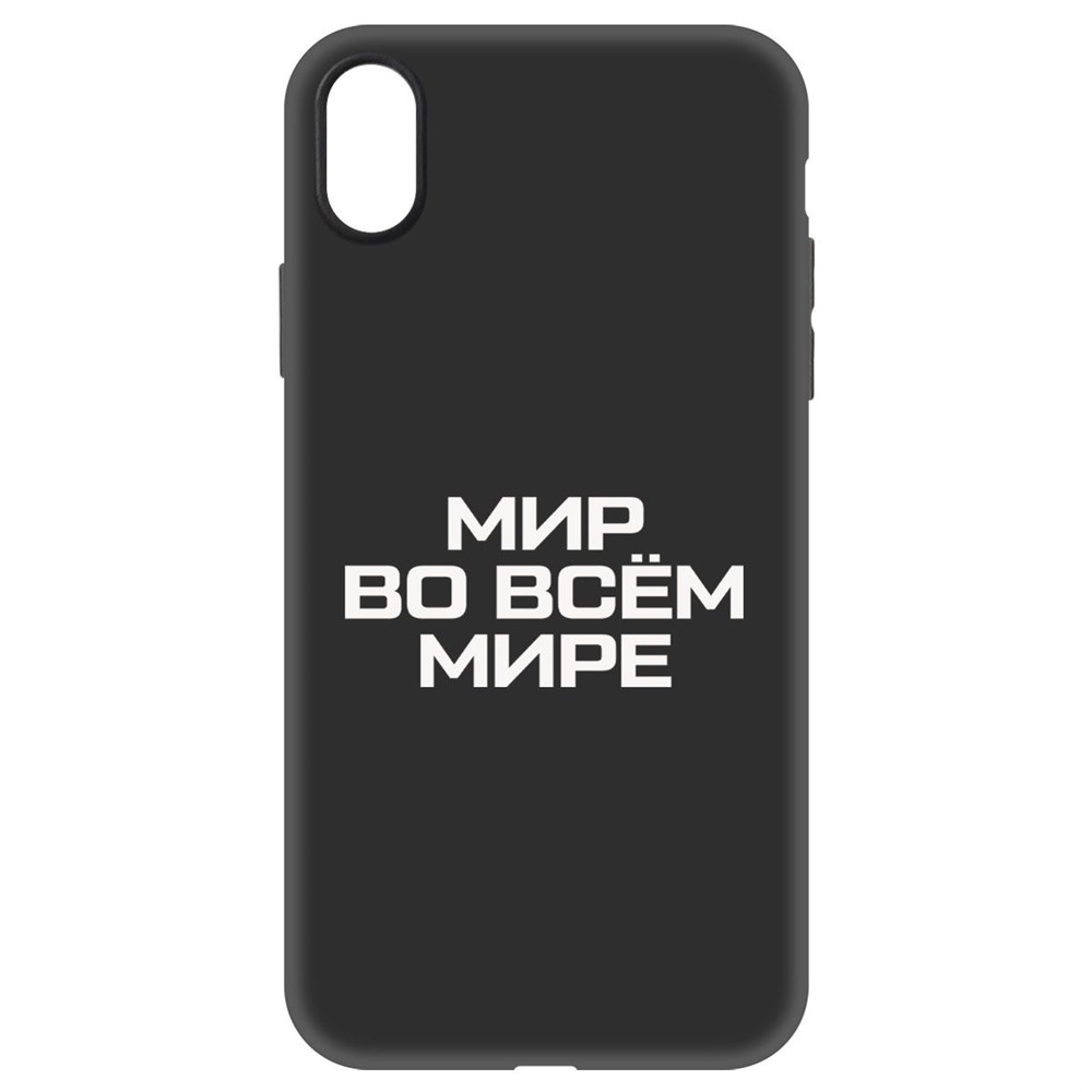 

Чехол-накладка Софт Мир во всем мире для Iphone XR, Черный