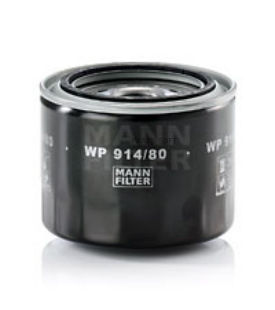 

Фильтр масляный двигателя MANN-FILTER WP914/80