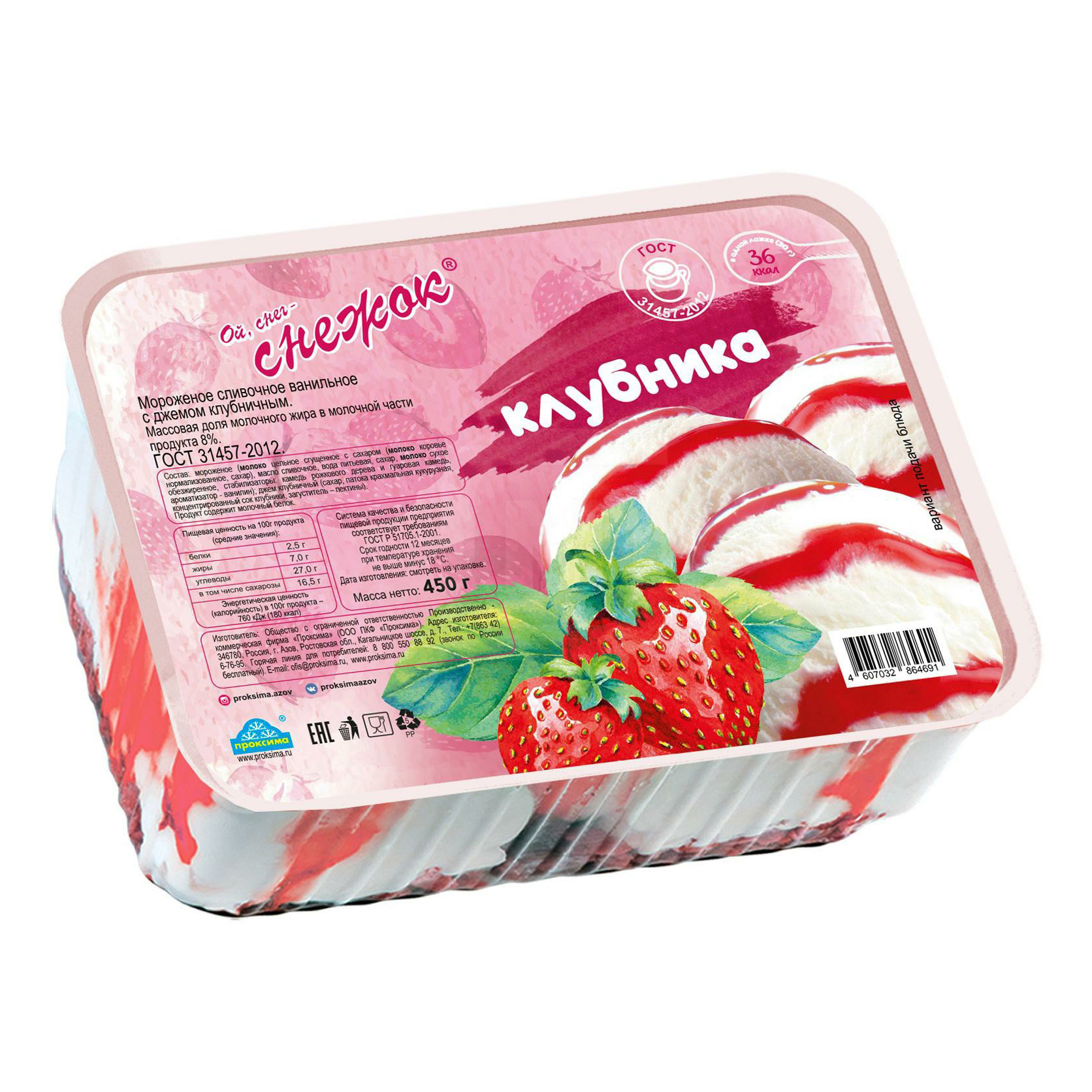 

Мороженое сливочное Ой, снег - Снежок с клубничным джемом БЗМЖ 450 г