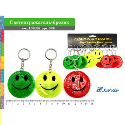 Световозвращатель Брелок Смайлик 5981 158008 J.Otten 12/600/2400