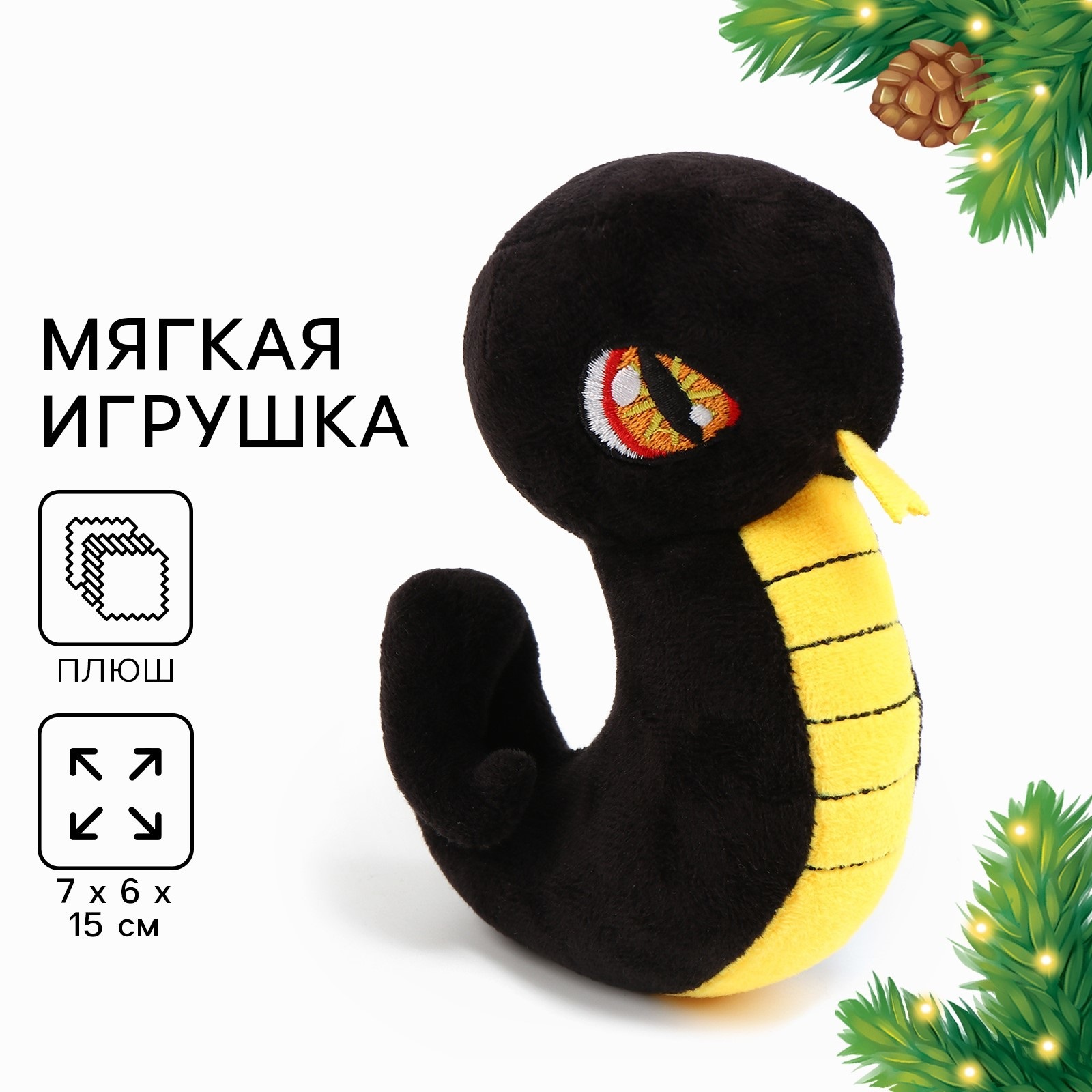 

Мягкая игрушка Milo toys Змея чёрно-жёлтая на новый год, Черный