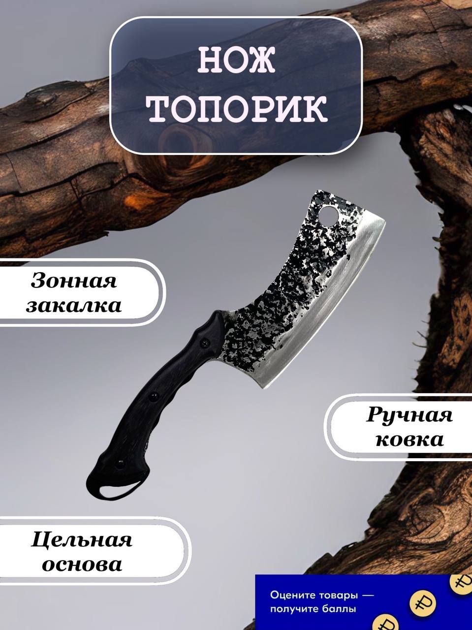 Нож топорик для рубки мяса Кашалот с чехлом из натуральной кожи.