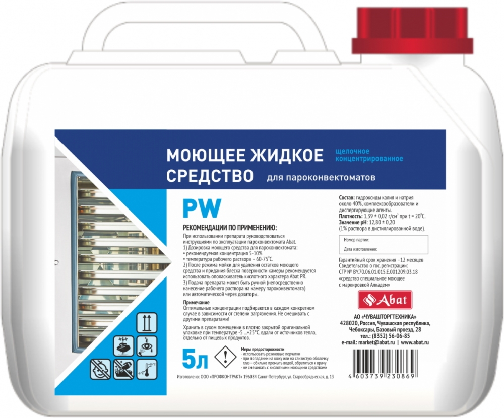 

Моющее средство Abat PW Концентрированное жидкое щелочное 12000137052, 5 л