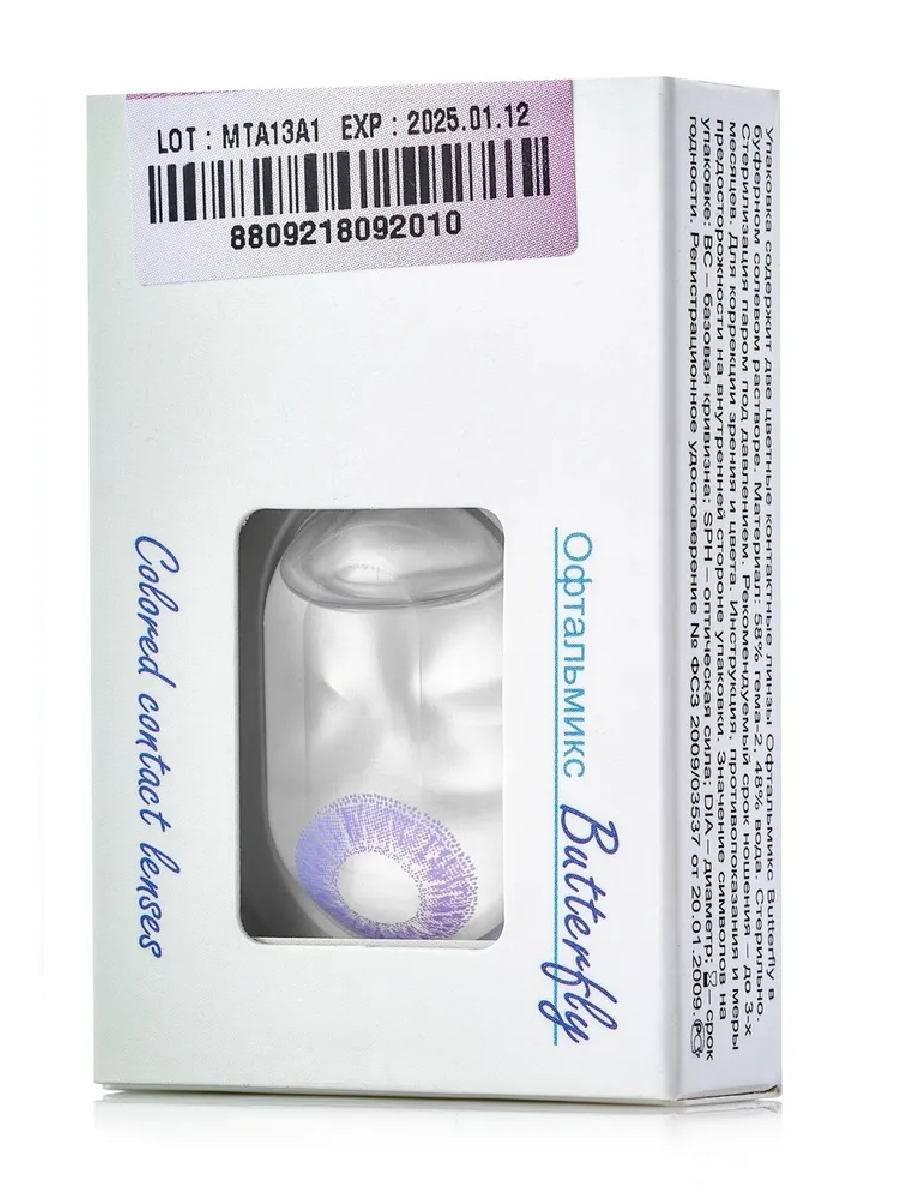 

Контактные линзы Офтальмикс Butterfly Violet 1-тоновые 2 линзы 8,6 -2.0 Фиалковые, Фиолетовые, Butterfly 1-тоновые 2 линзы
