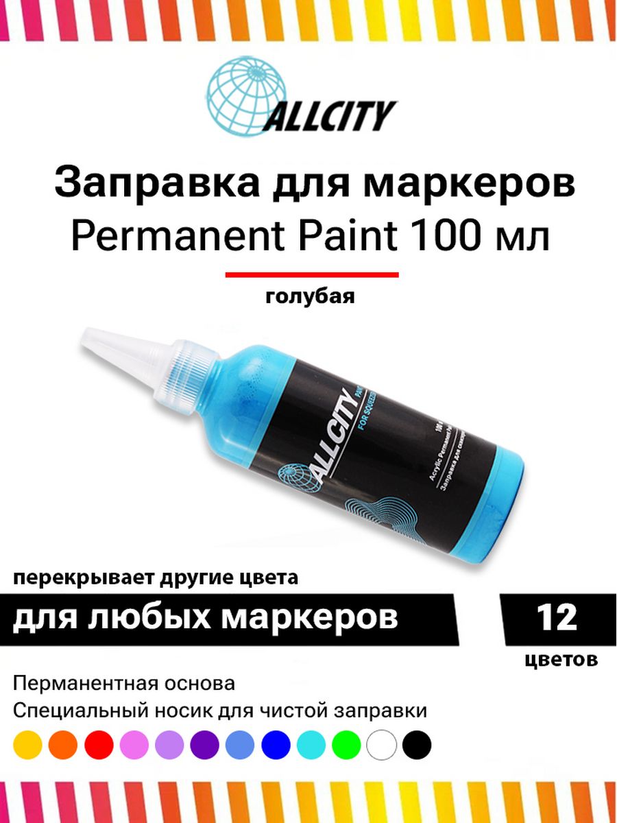 Заправка акриловая Allcity Paint Light Blue 4626014078154 100мл