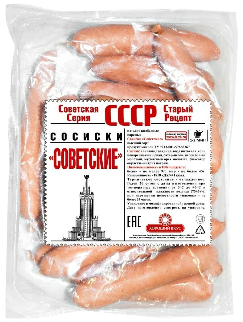 

Сосиски Советский Особенные мини вареные +-600 г