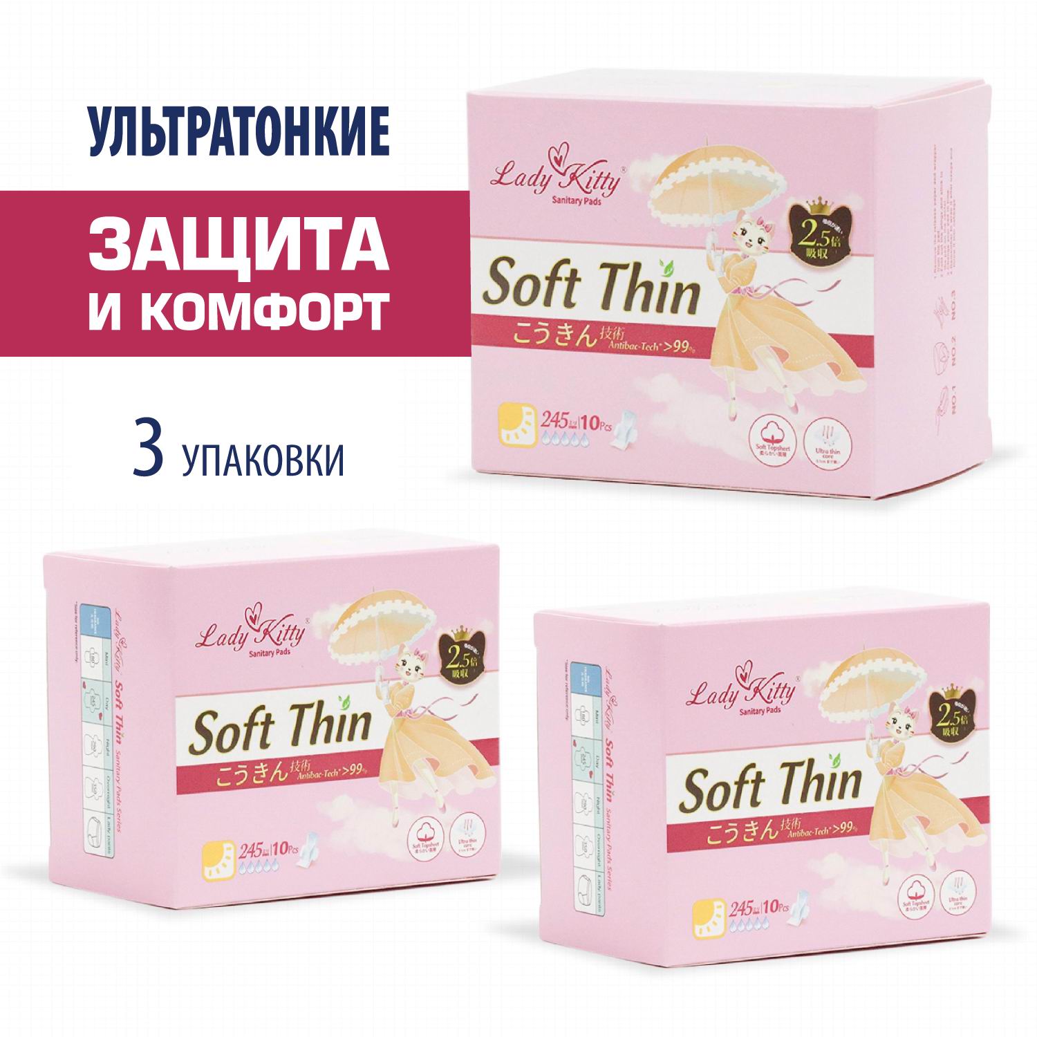 

Прокладки Lady Kitty гигиенические Day 24,5см, 3 упаковки по 10 шт, Белый, LK-Day10 набор3