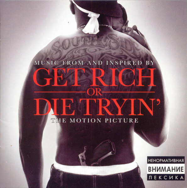 

50 Cent - Get Rich Or Die Tryin' OST (1 CD)