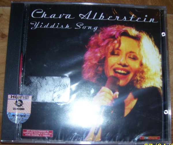 Chava Alberstein - Yiddish Songs (1 CD)