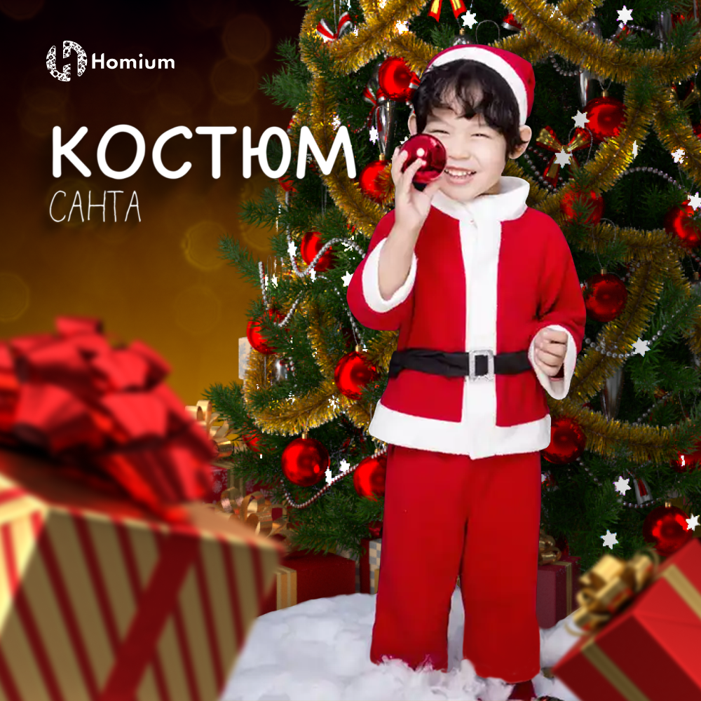 Карнавальный костюм Homium newyearset Дед мороз, красный (3 предмета), 120-130 см, 34-36