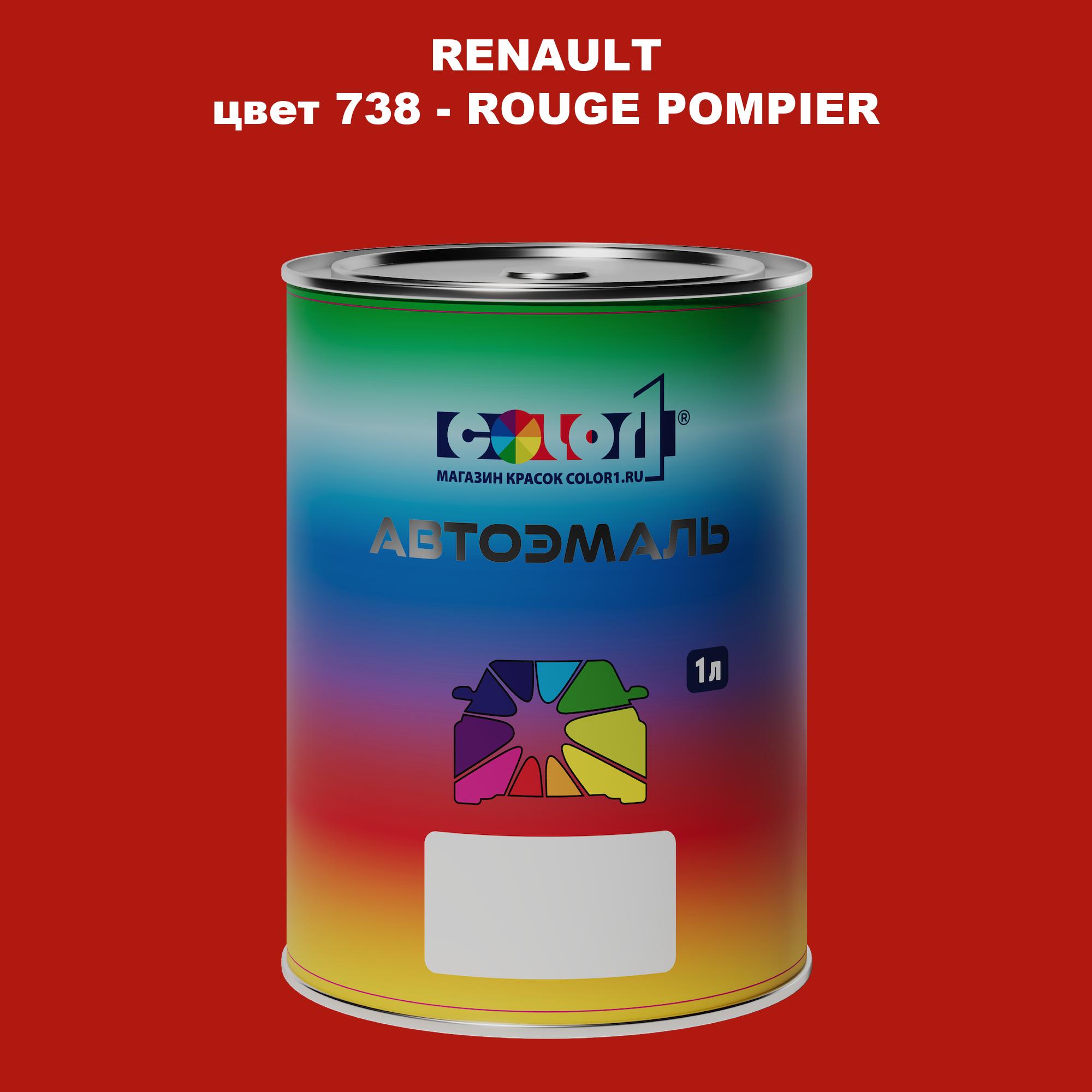 

Автомобильная краска COLOR1 для RENAULT, цвет 738 - ROUGE POMPIER, Прозрачный