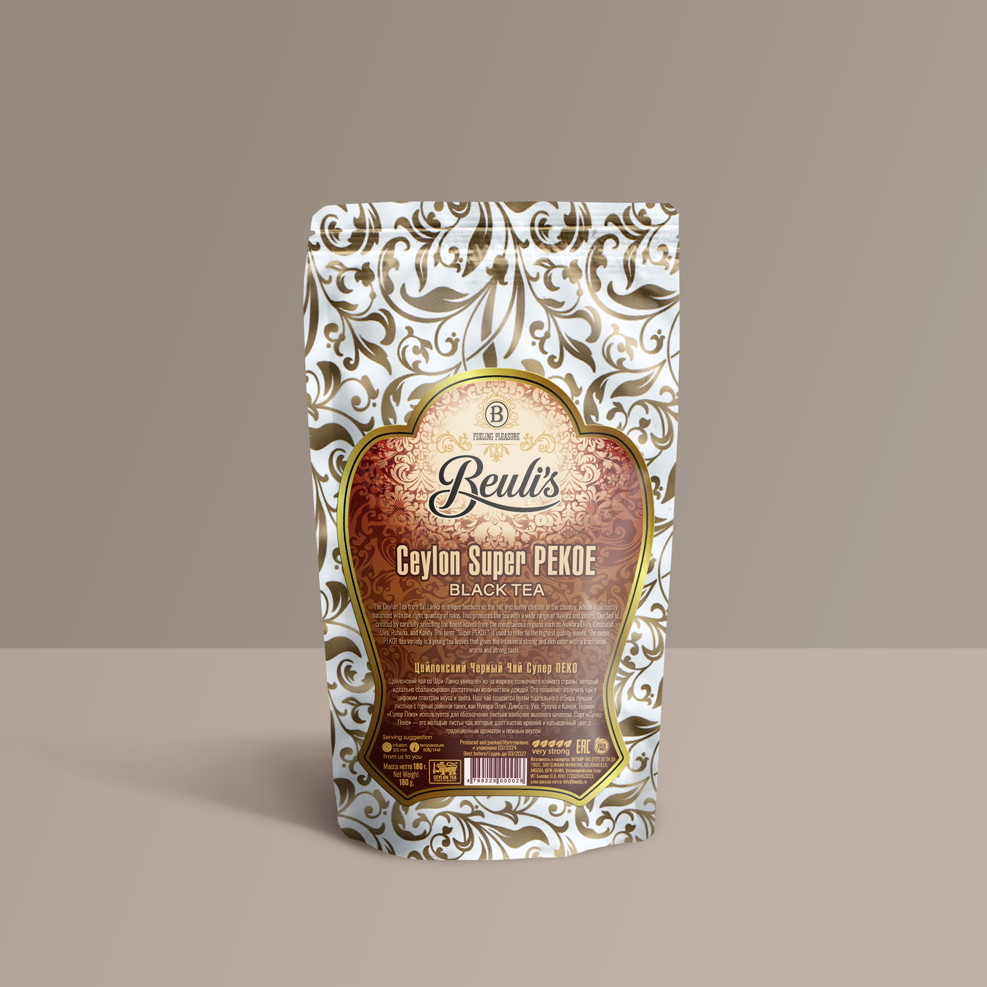 Чай листовой Beuli's черный цейлонский Супер ПЕКО, 180 г