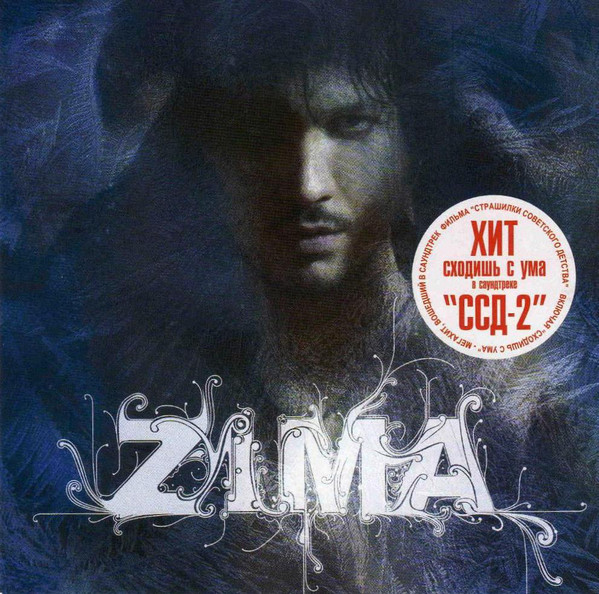 Z.I.M.A - Z.I.M.A (1 CD)