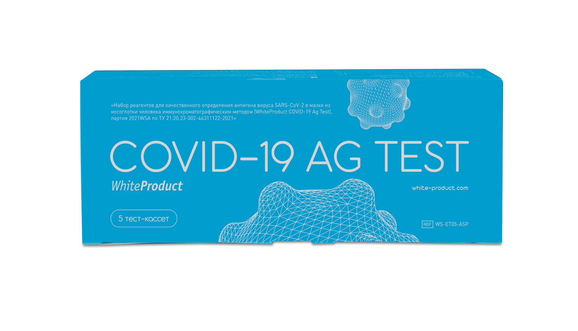 Экспресс-тест на антиген коронавируса WhiteProduct COVID-19 Ag Test (5 тестирований)