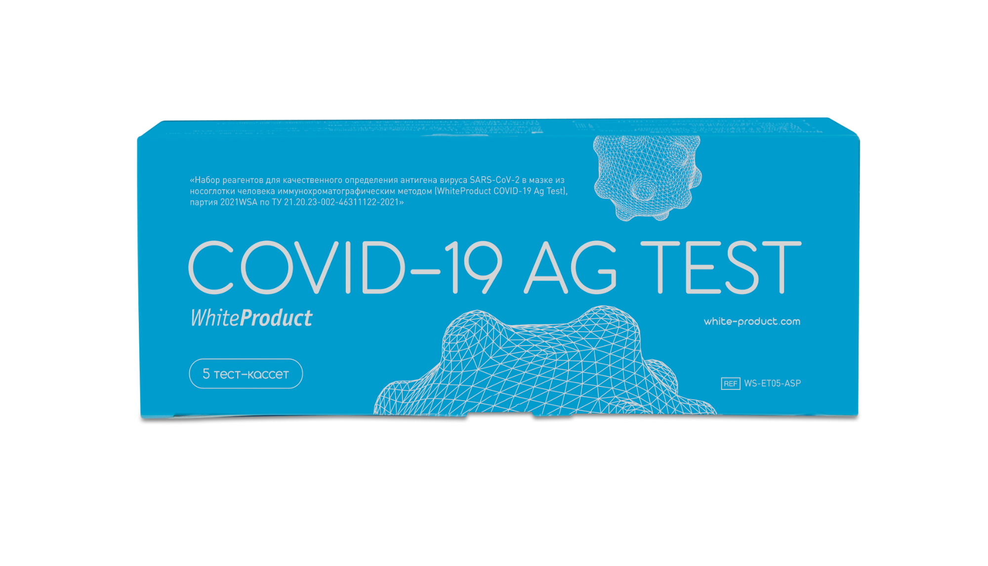 White test. Тест WHITEPRODUCT Covid-19 AG ИХА. Covid-19 AG Test White product. White product тест на Covid. ЭКТЕСТ Covid-19 AG ИХА, WHITEPRODUCT.