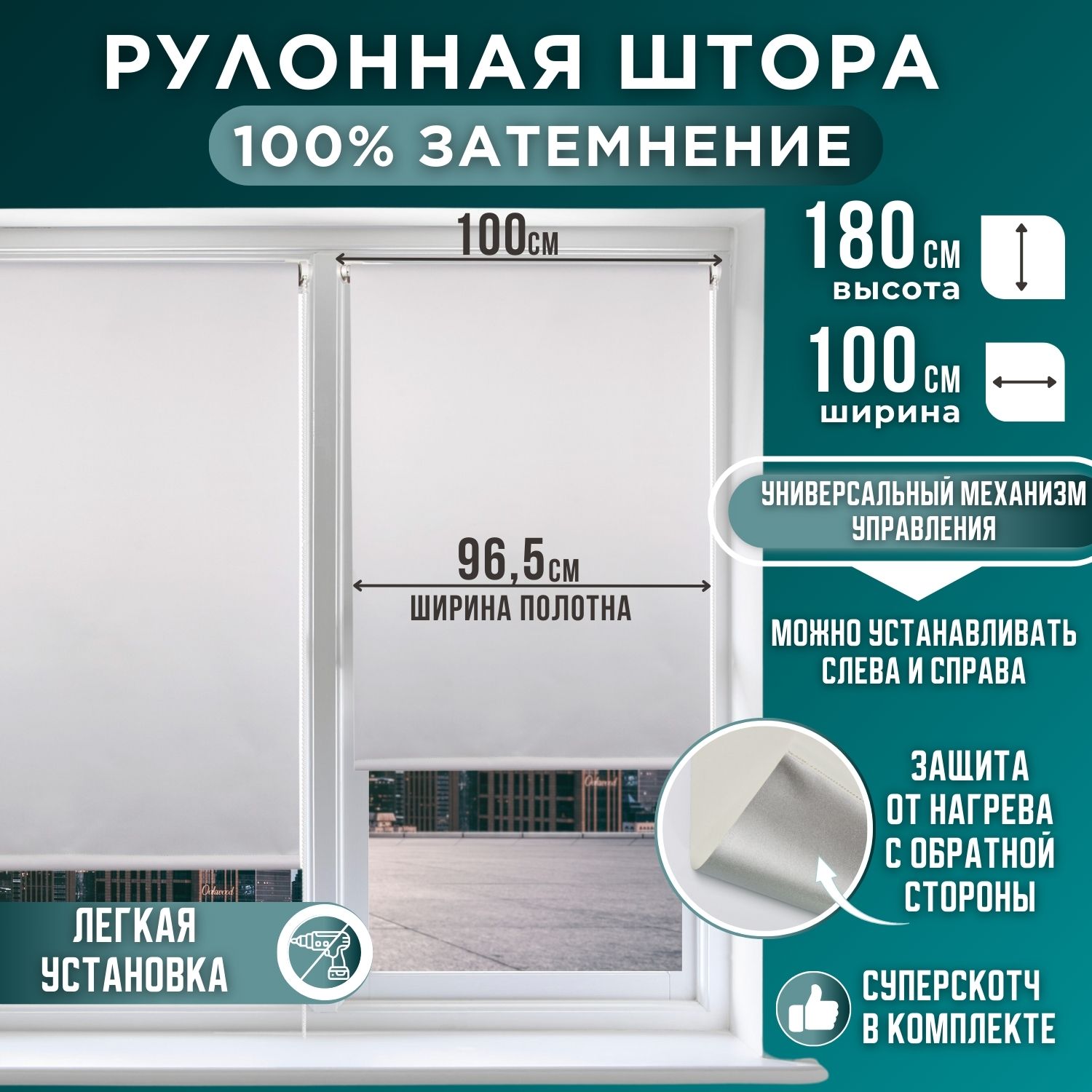 Рулонная штора Магеллан ОБЛАКА молочный 100*180