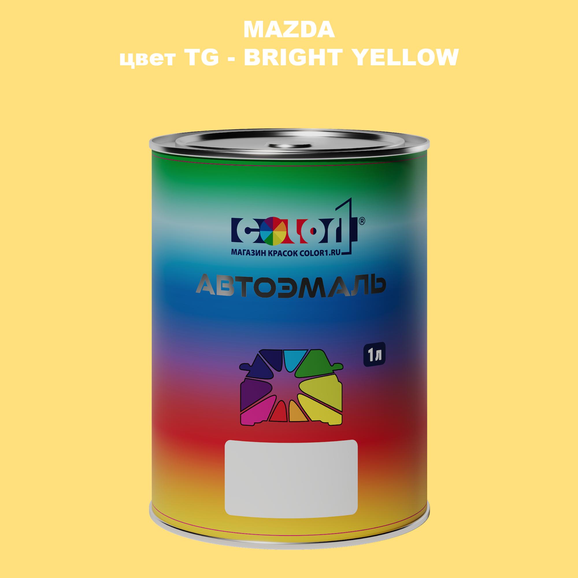 

Автомобильная краска COLOR1 для MAZDA, цвет TG - BRIGHT YELLOW, Желтый