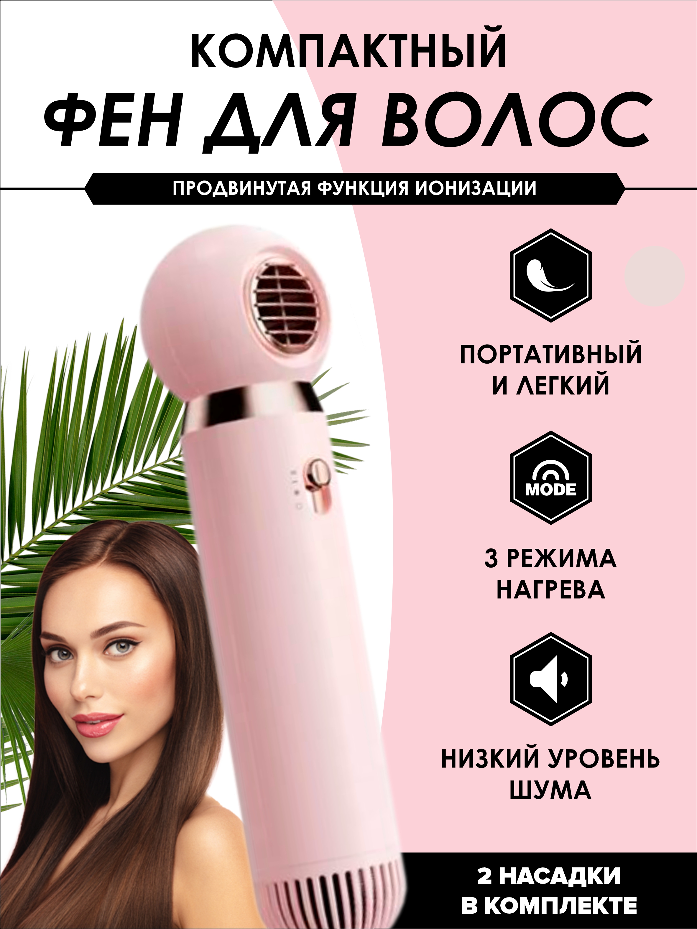 

Фен SmartRules PortableFanPink 1000 Вт розовый, Черный, PortableFanPink