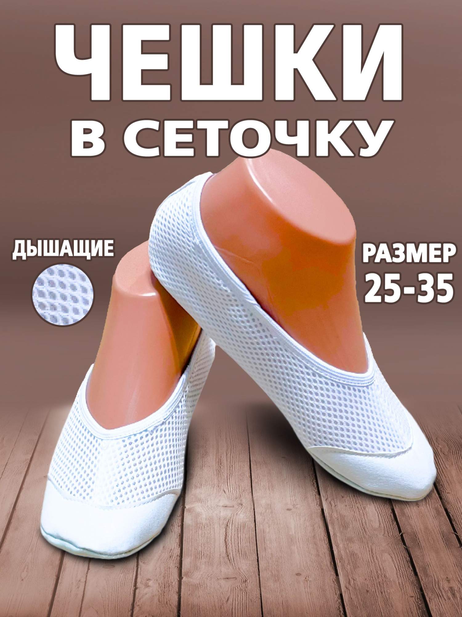 

Чешки детские Pove&Love ЧД белые, 26, Белый, ЧД