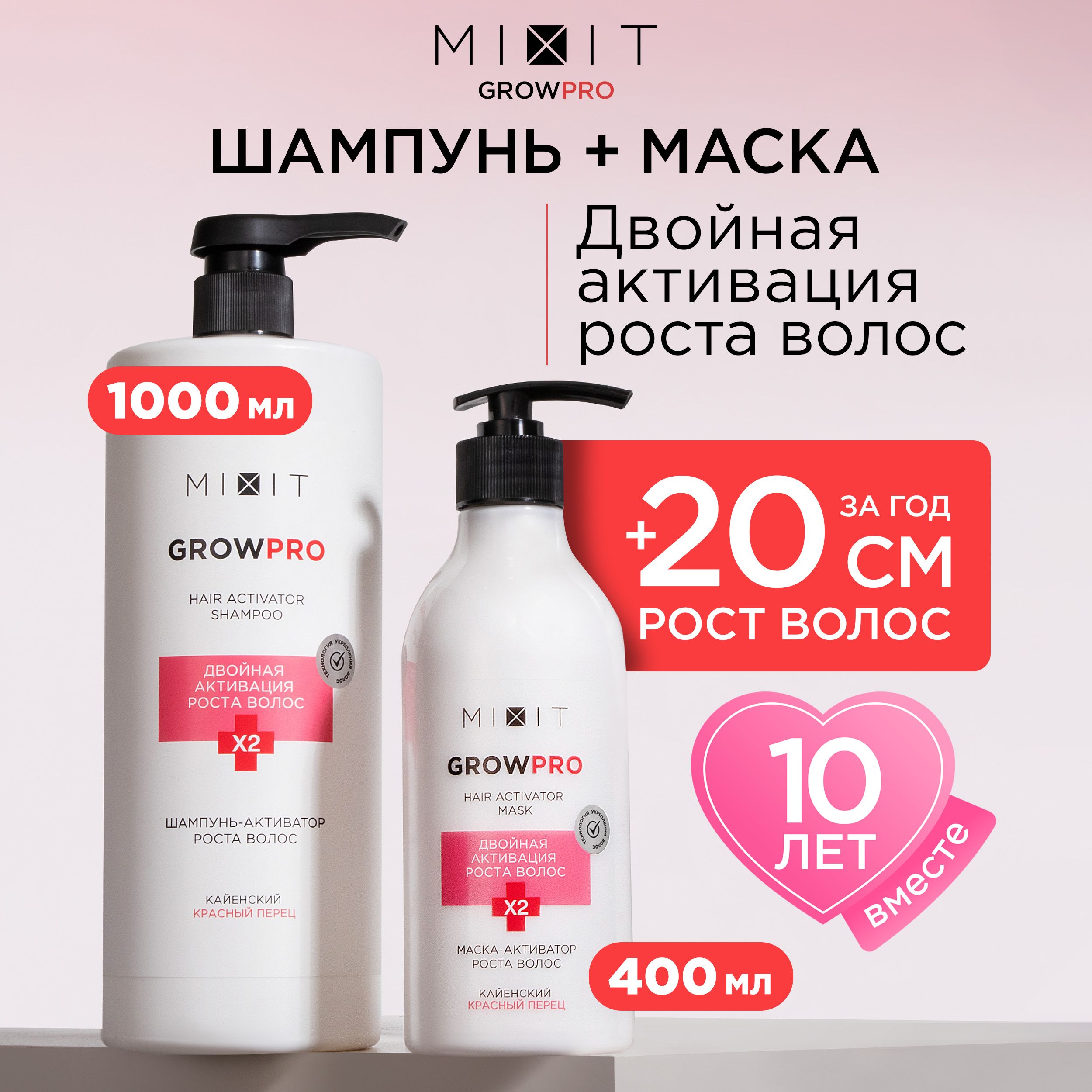 

Набор для волос MIXIT Grow Pro шампунь для роста волос 1 л, маска активатор от выпадения