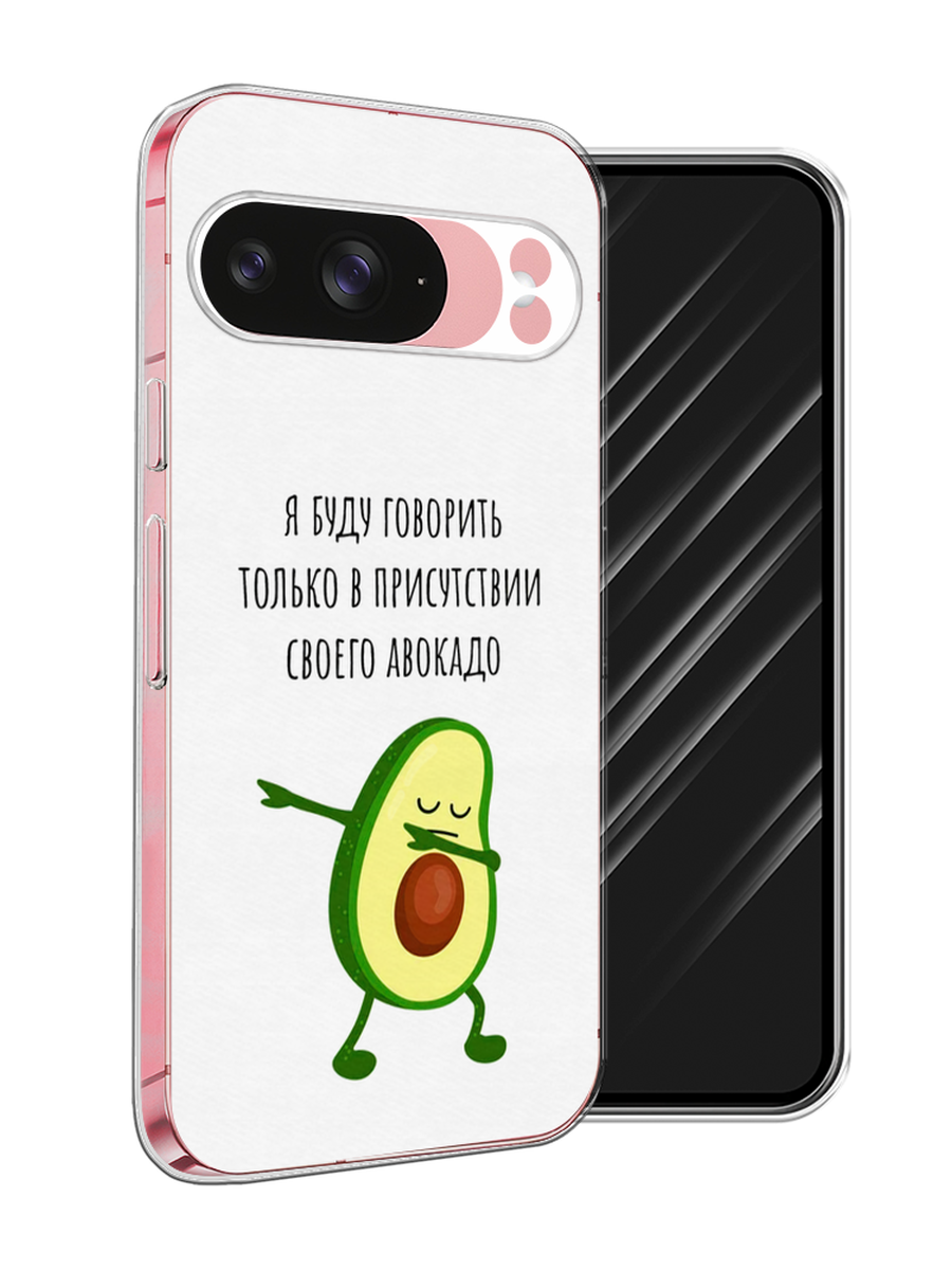 

Чехол Awog на Google Pixel 9 "Адвокадо", Белый;зеленый;черный, 271950-1