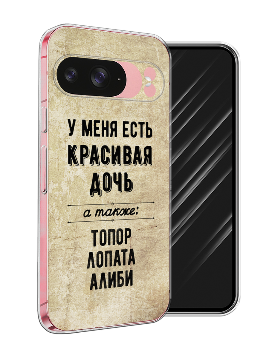

Чехол Awog на Google Pixel 9 "Красивая дочь", Черный;бежевый, 271950-1
