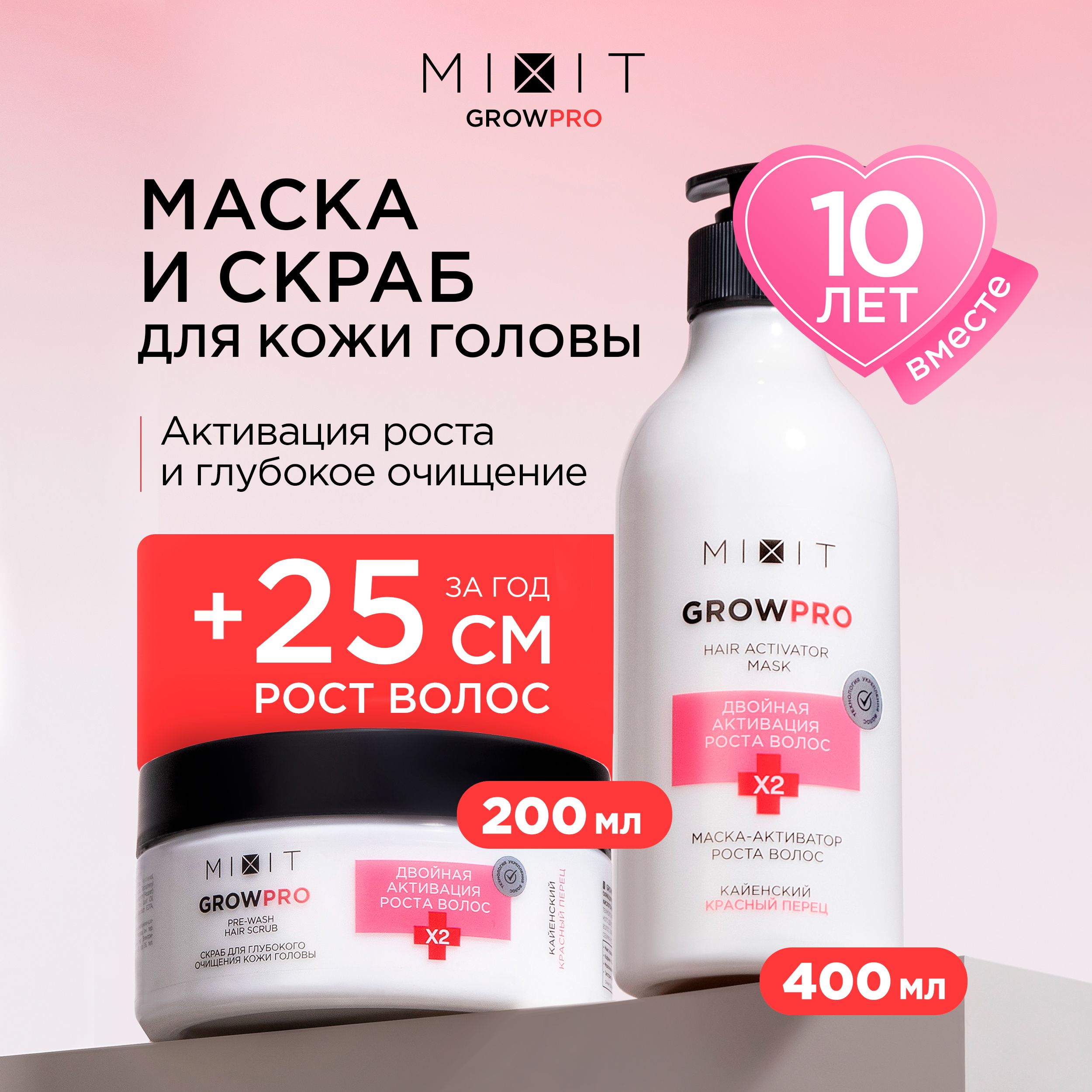 

Набор для кожи головы MIXIT Grow Pro скраб 200мл, маска для роста волос 400мл