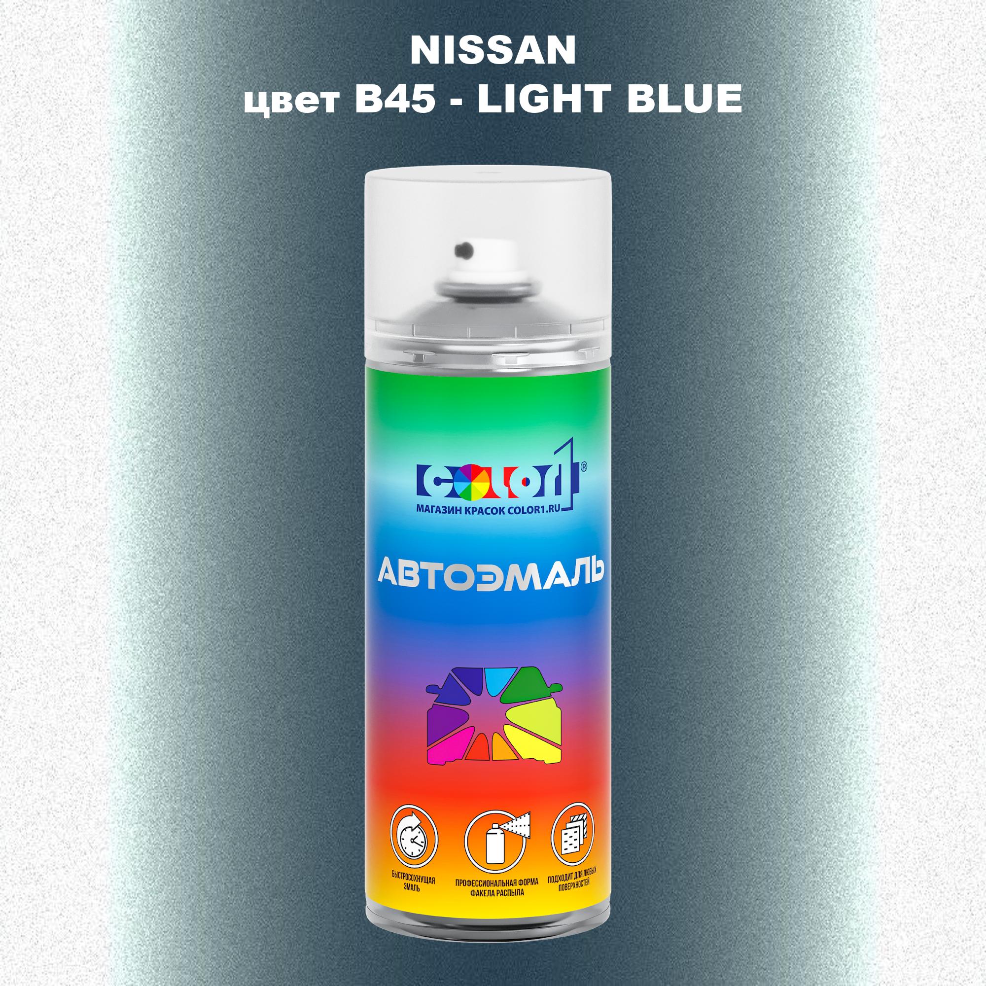 

Аэрозольная краска COLOR1 для NISSAN, цвет B45 - LIGHT BLUE, Синий