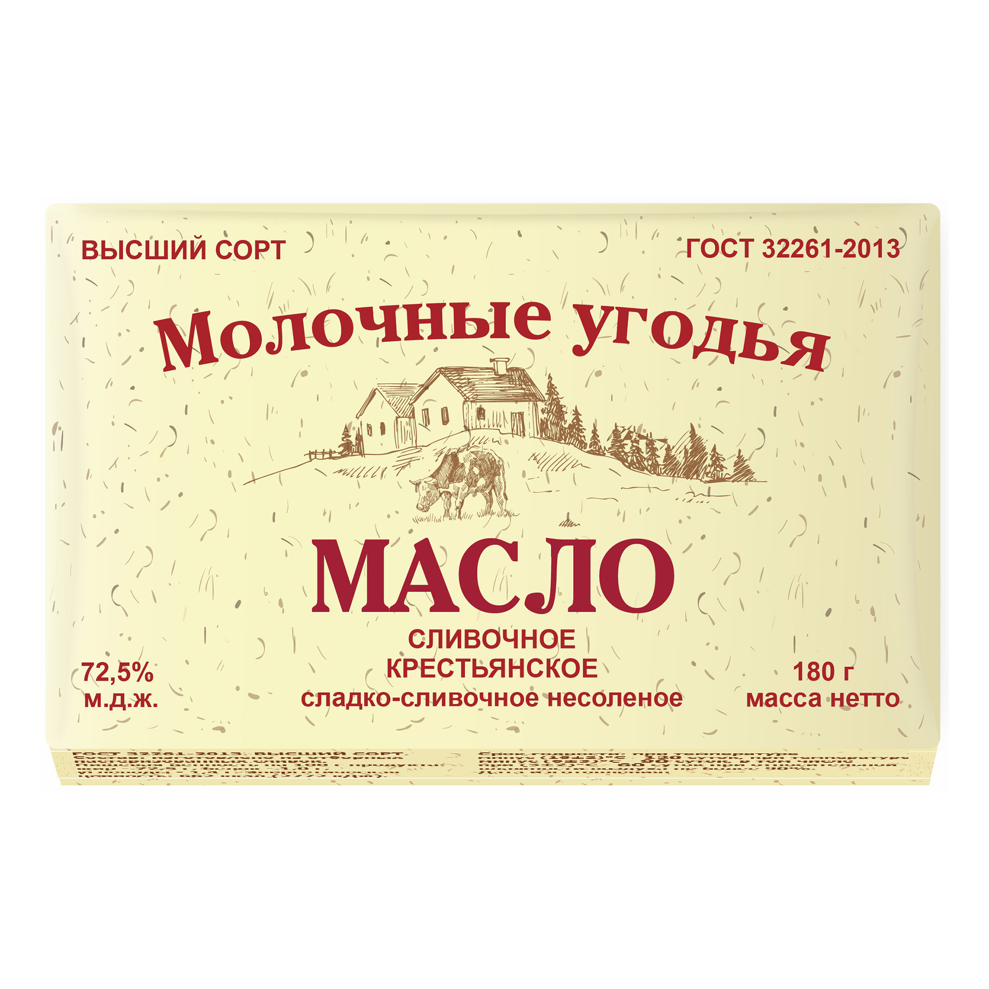 Масло новгород. Масло сладкосливочное Крестьянское 72.5% 180г деревня Масловка. Масло сладко сливочное несолёное Крестьянское несолёное 72.5 180г. Масло сладко сливочное Цветаевой Крестьянское несолёное 72.5%, 180г. Масло Крестьянское сладкосливочное несоленое 72.5.