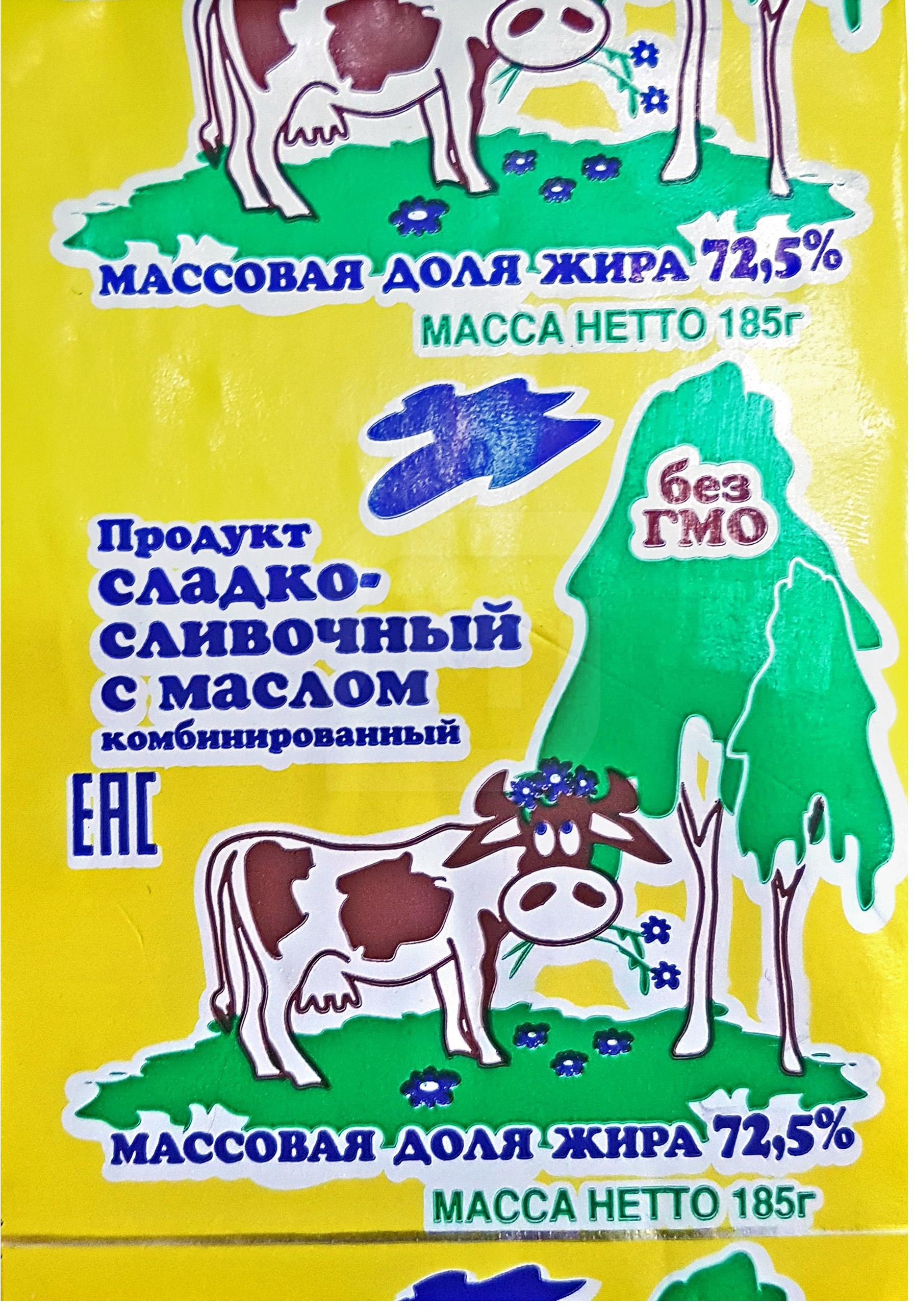 

Спред растительно-сливочный Астсырпром 72,5% СЗМЖ 185 г