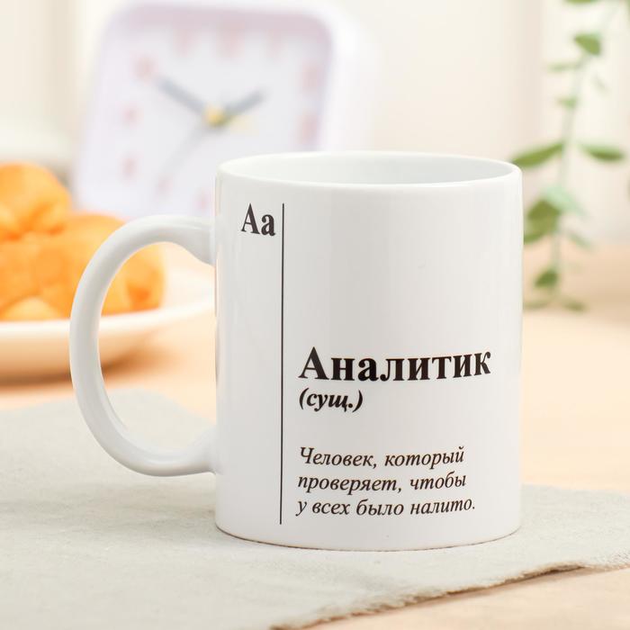

Кружка с сублимацией «Аналитик», 320 мл