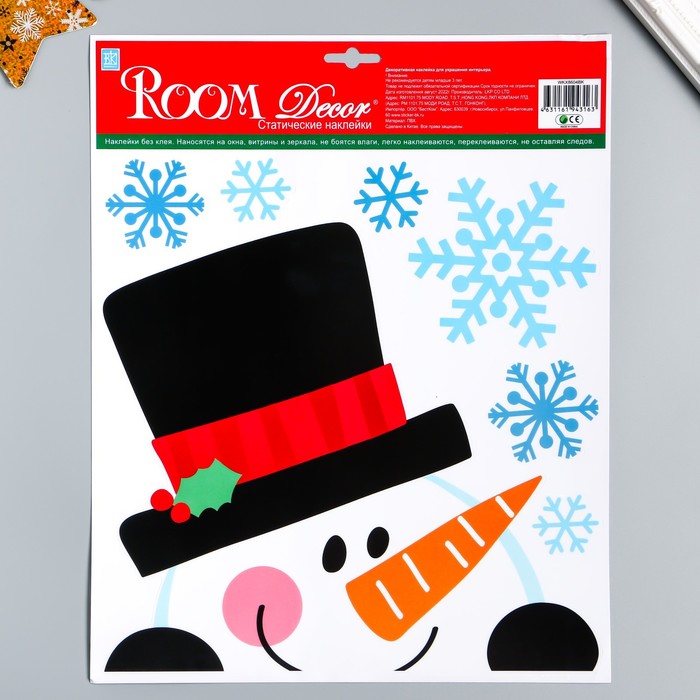 

Декоративная наклейка Room Decor Новогодний шпион №2 (статическая) 30,5х38 см