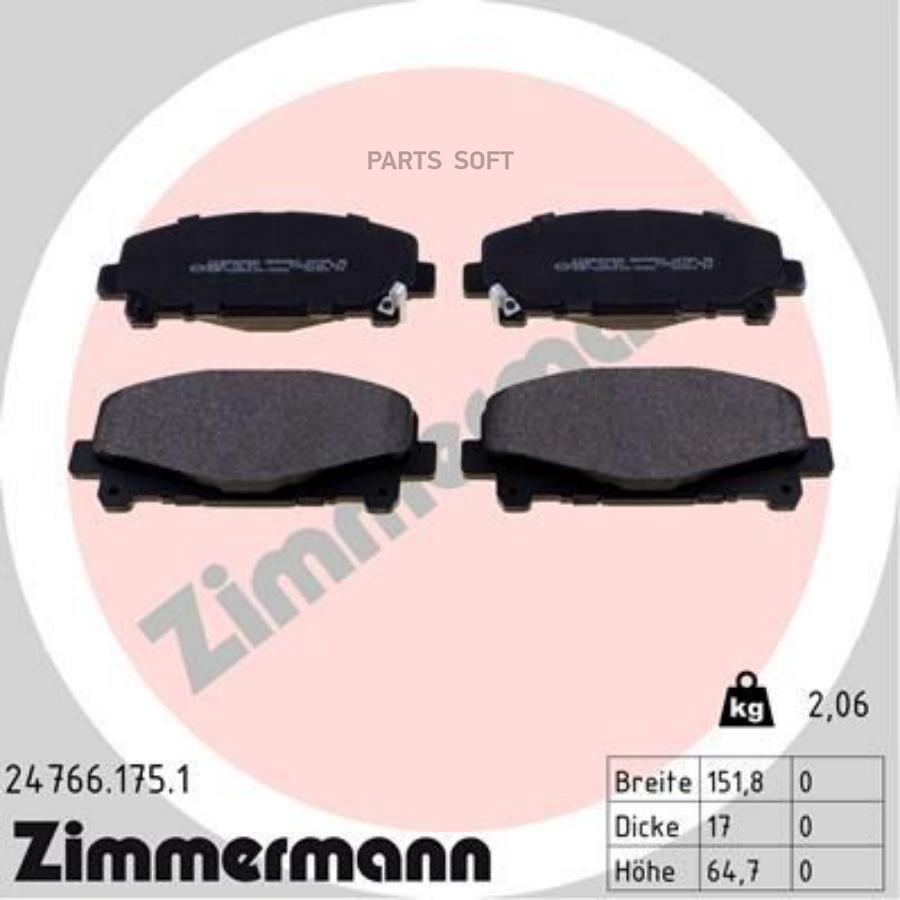 

Тормозные колодки ZIMMERMANN дисковые 247661751