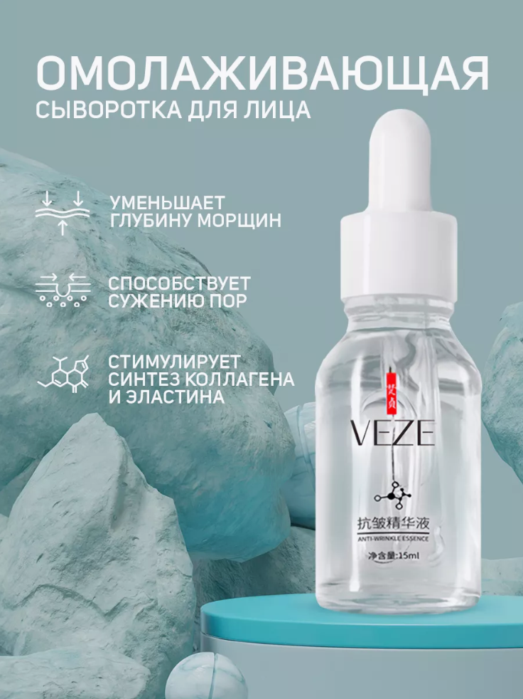 Антивозрастная сыворотка для лица VENZEN с пептидами 15 мл пилинг для лица 4fresh beauty кислотный комплексный ана вна 50 мл