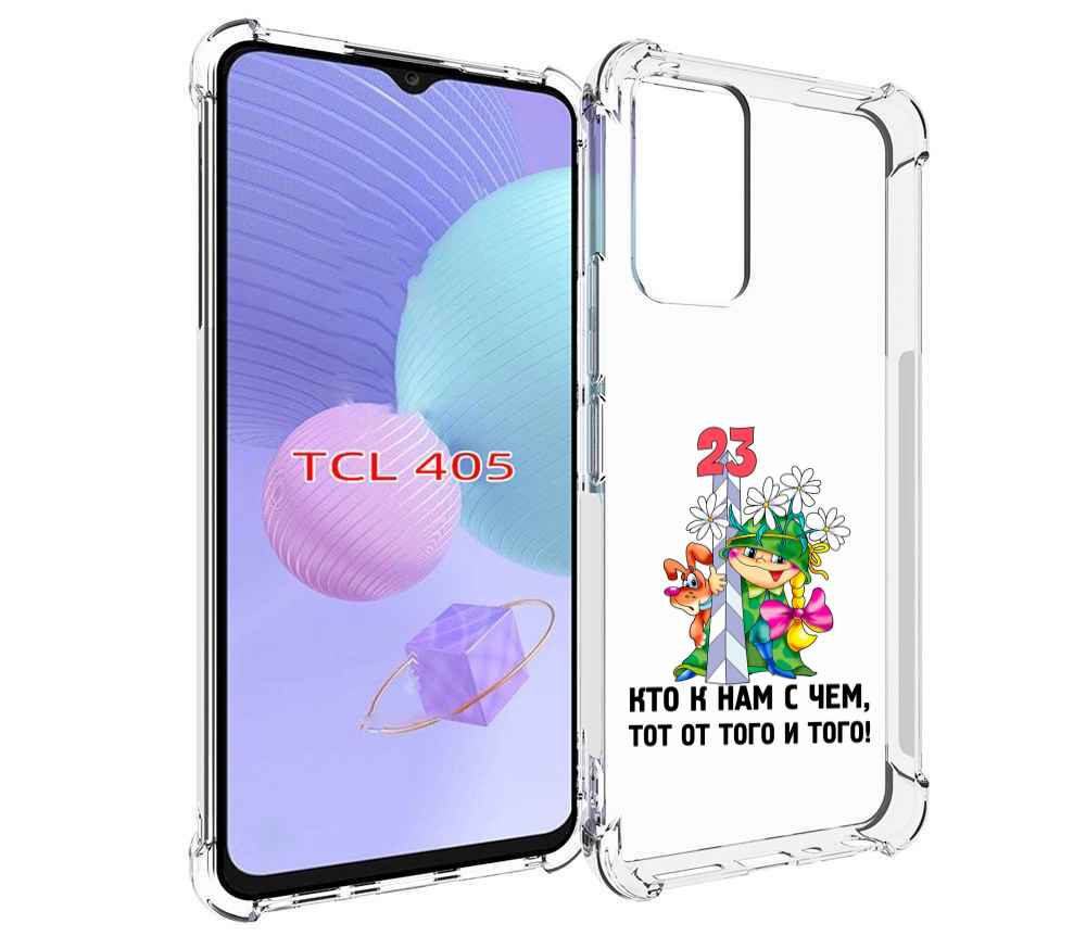 

Чехол MyPads 23 февраля мальчик с надписью для TCL 405, Tocco