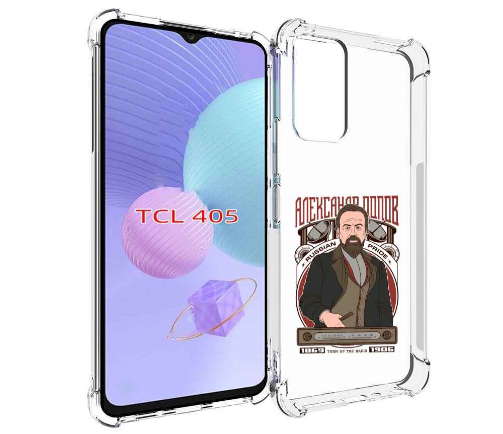 

Чехол MyPads Александр Попов для TCL 405, Tocco