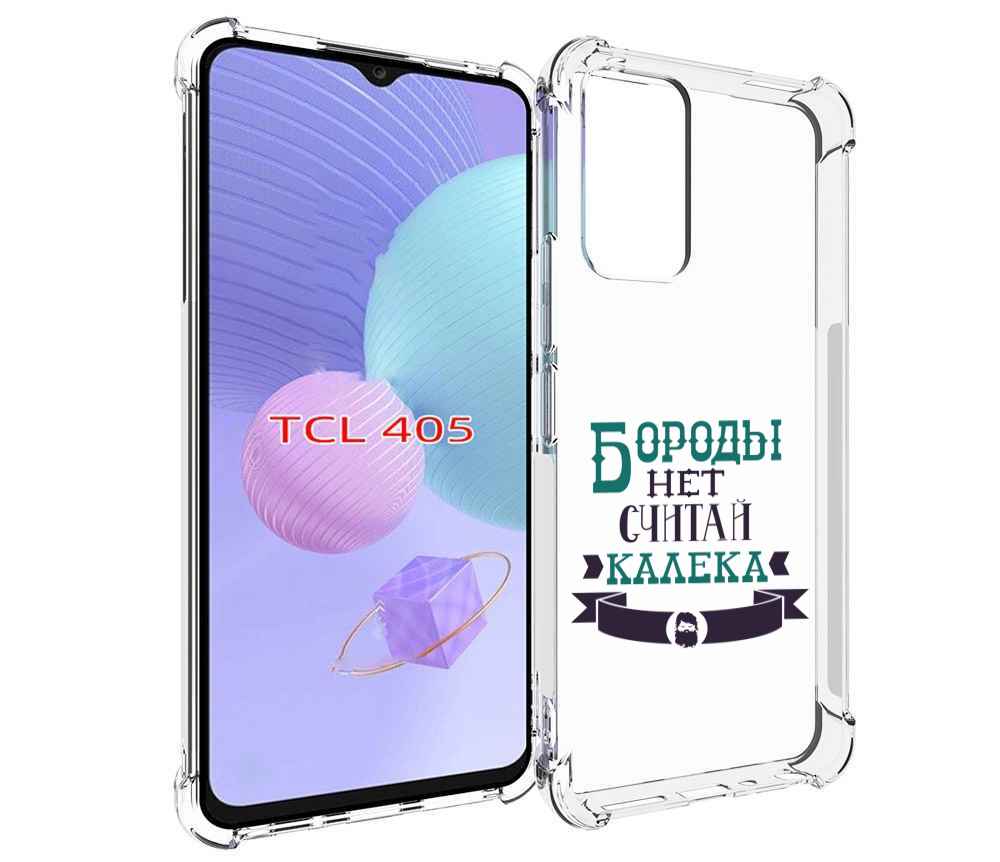 

Чехол MyPads Бороды нет считай калека для TCL 405, Tocco
