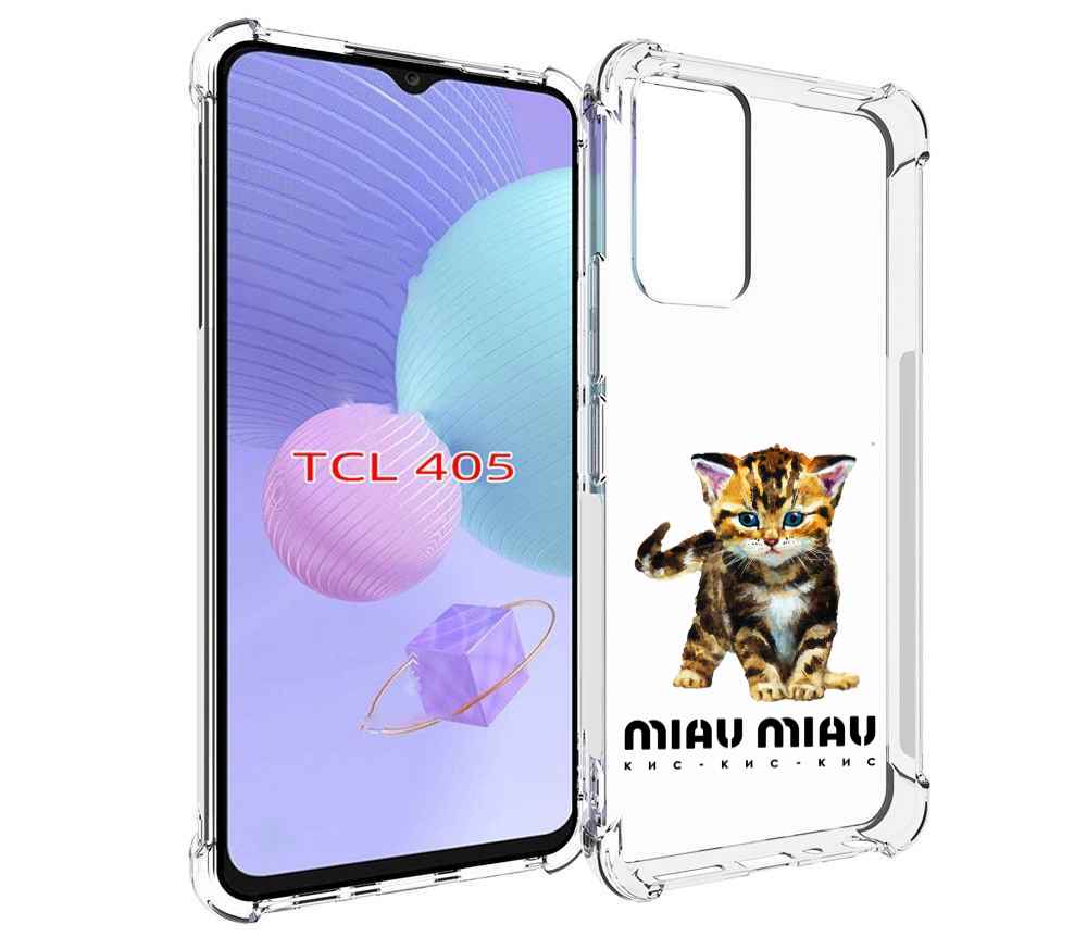 

Чехол MyPads Бренд miau miau для TCL 405, Tocco