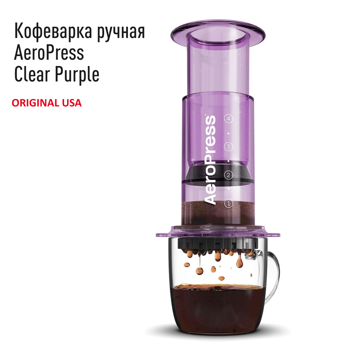 Кофеварка ручная AeroPress Clear Purple Clear фиолетовая 7689₽