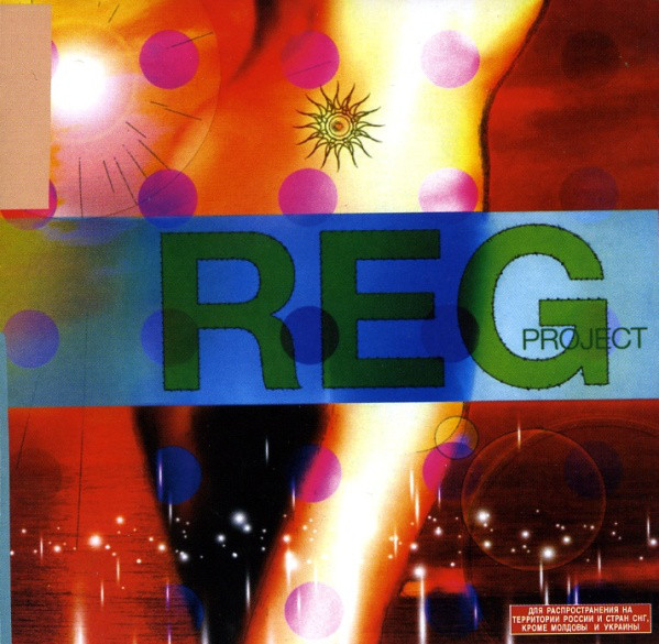 The R.E.G. Project ?– The R.E.G. Project 3 (1 CD)