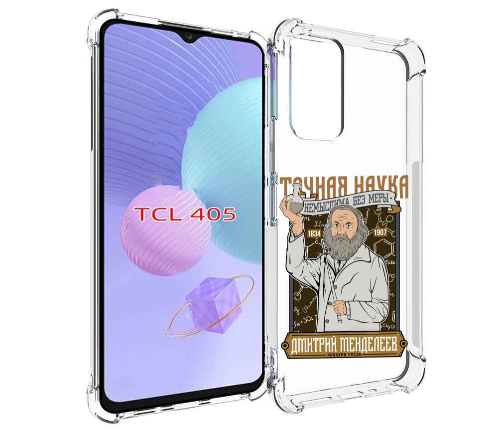 Чехол MyPads Дмитрий Менделеев для TCL 405