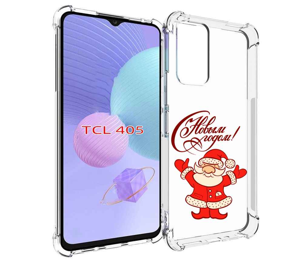 Чехол MyPads Добрый дед мороз с новым годом 2023 для TCL 405