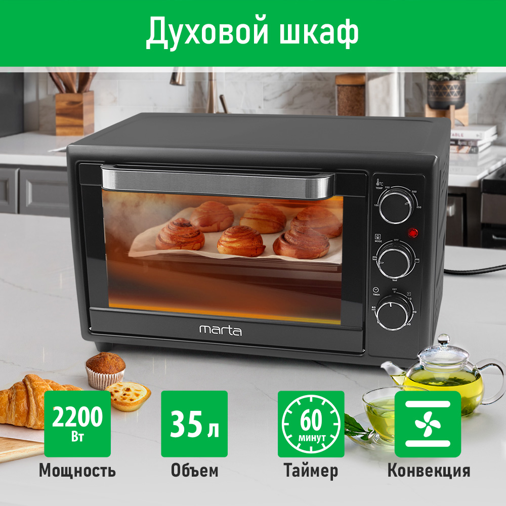 

Мини-печь Marta MT-EO4284B черная, MT-EO4284B