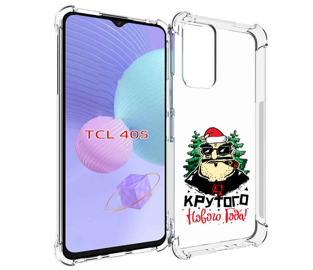 

Чехол MyPads Крутого нового года 2023 для TCL 405, Tocco
