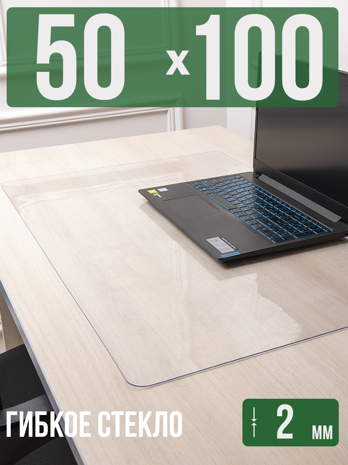 

Коврик настольный 1001 Накладка на стол 1HKS2x100x50